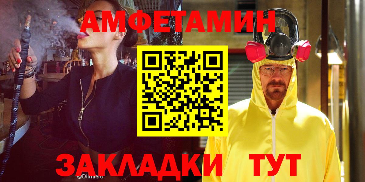 АМФ 98%  Амфетамин  Славгород  Вход с VPN 