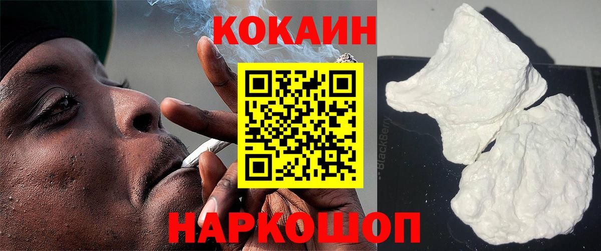 COCAIN 99% Славгород