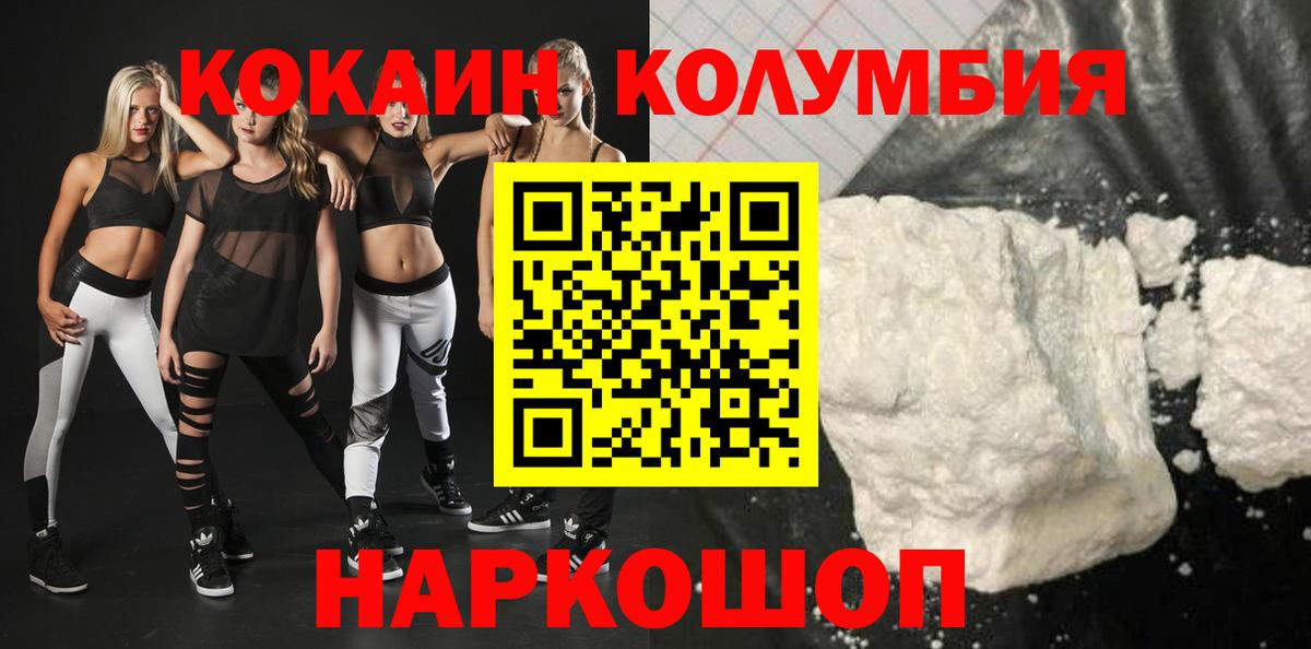 COCAIN Эквадор  КОКАИН 97%  Вход с VPN  Славгород 