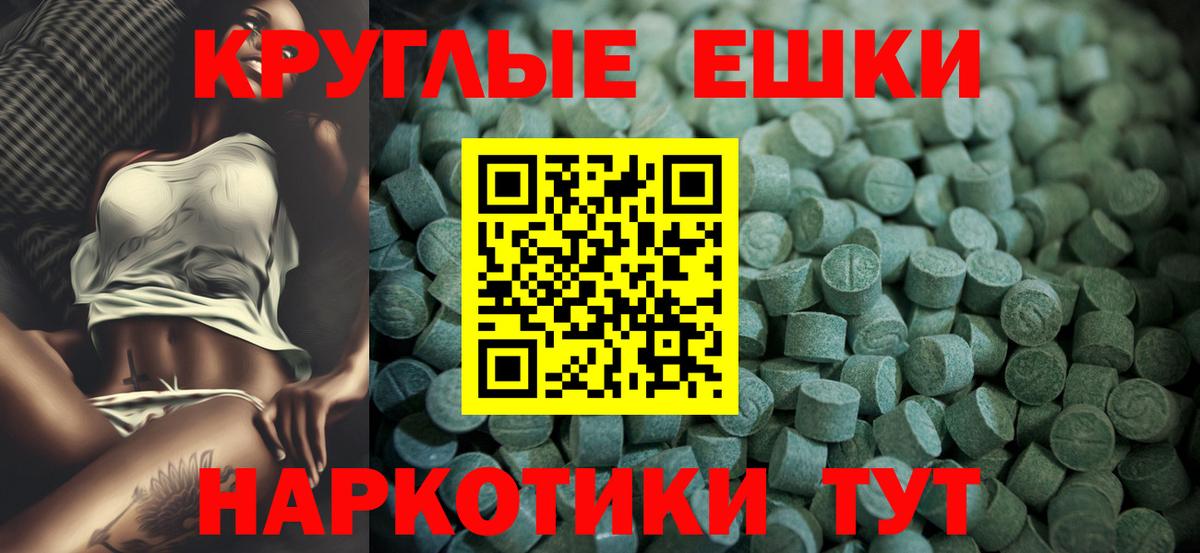 Славгород  Ecstasy таблы  Экстази TESLA  Вход с VPN 