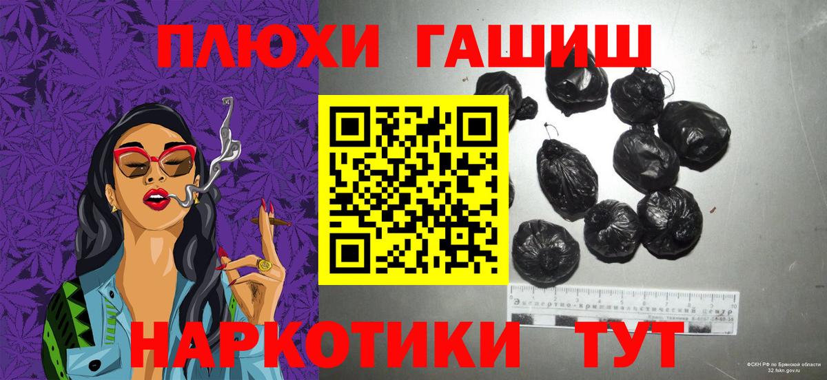Гашиш Premium  ГАШ  Славгород  Вход с VPN  ГАШИШ гашик 