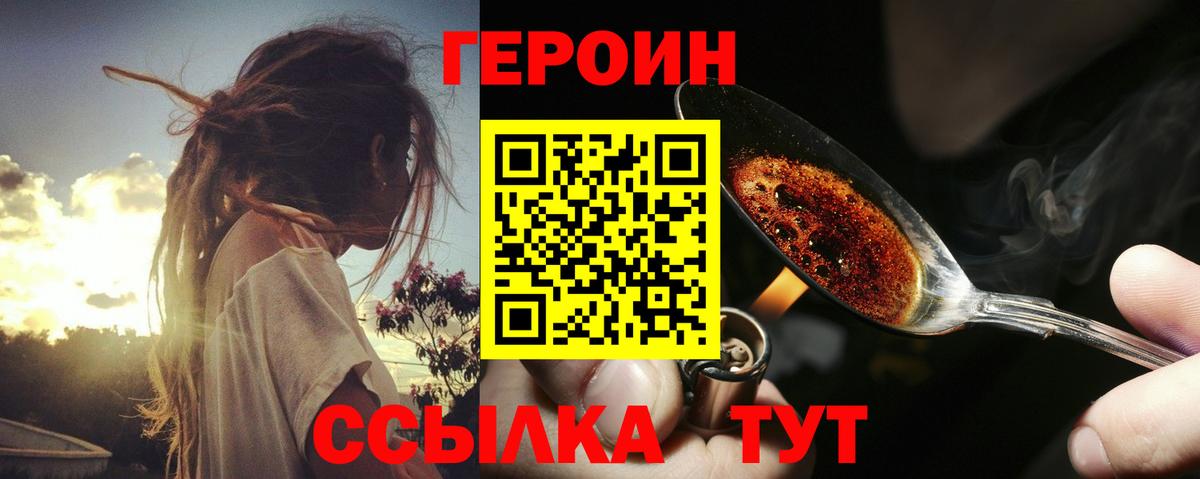 Славгород  Героин гречка  ГЕРОИН  Вход с VPN 