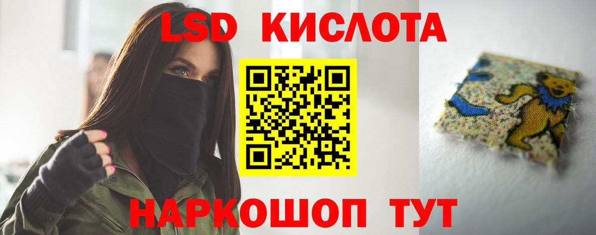 Славгород  Лсд 25 экстази  ЛСД экстази кислота  Вход с VPN  MEGA маркетплейс  ЛСД экстази кислота 
