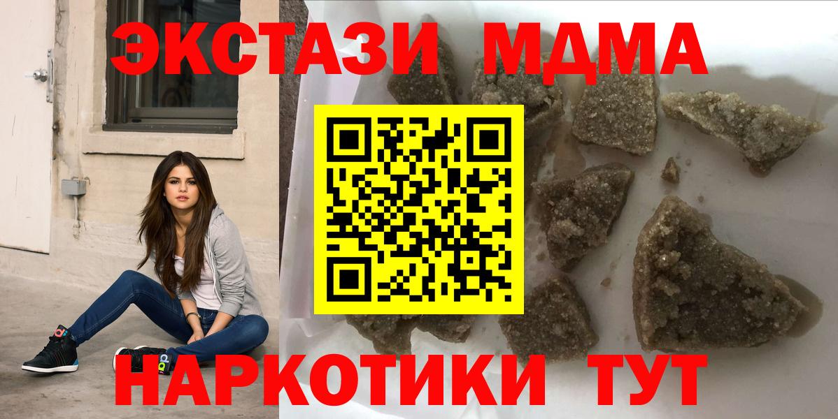 MDMA  Вход с VPN  Славгород  MDMA молли  MDMA crystal 