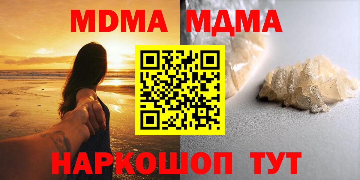 МДМА молли Славгород