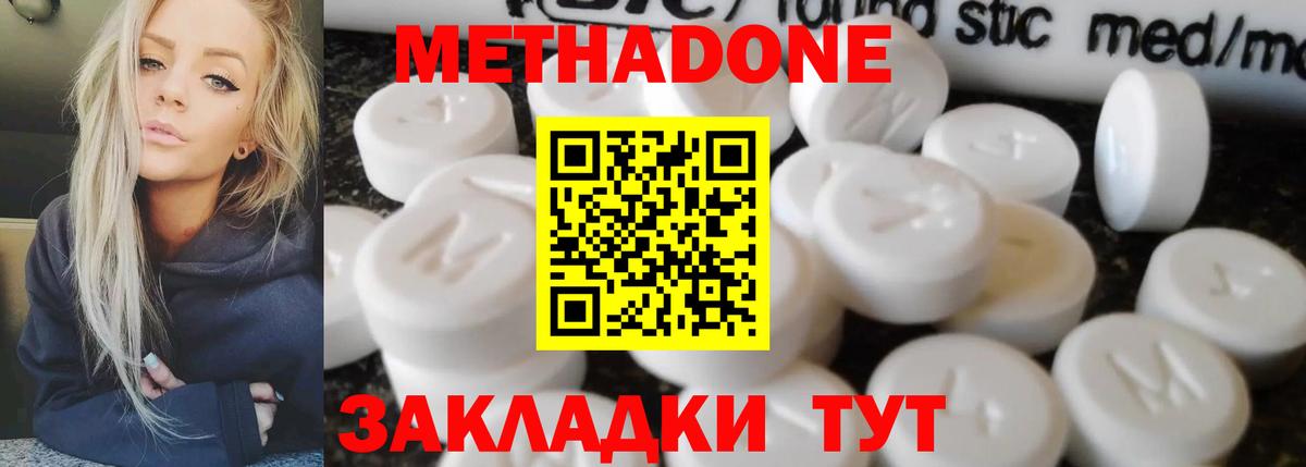   маркетплейс  Вход с VPN  Метадон methadone  Славгород  Метадон methadone 