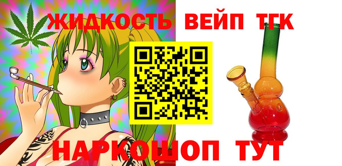 Славгород  Дистиллят ТГК THC oil  Вход с VPN 